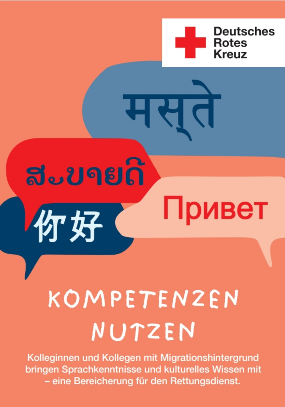 Wertekarte des Deutschen Roten Kreuzes zum Thema "Kompetenzen nutzen"."